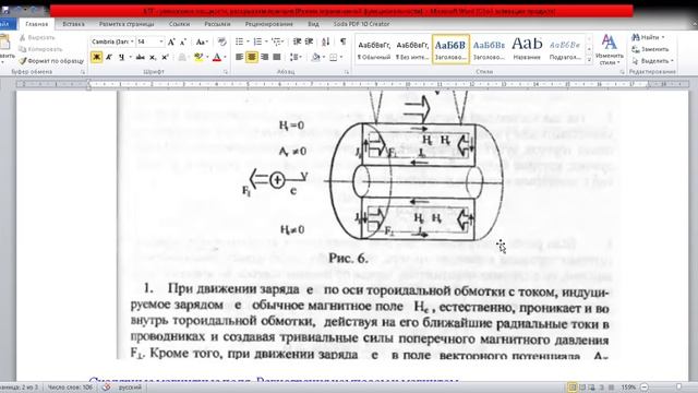БТГ - умножение мощности, раскрываем принцип смотреть онлайн