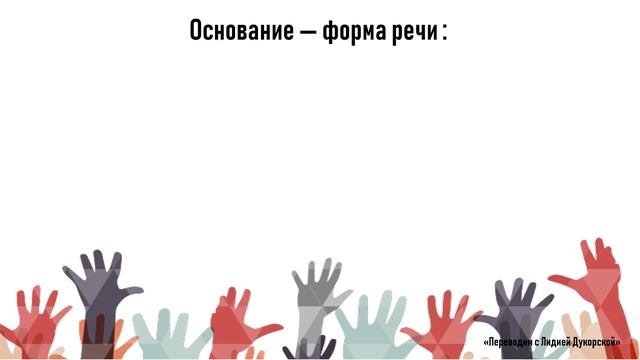 Урок 3. Виды перевода и их особенности смотреть онлайн