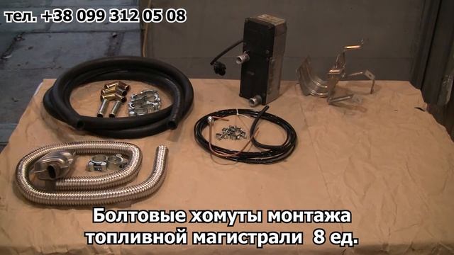 Комплект Webasto Eberspacher D5WZ D5WS смотреть онлайн