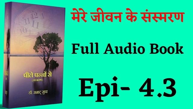 Epi 4.3 | Peele Pannon Se | Full Audio Book | #novel | @bucaudio.audiobooks | #bucaudio #podcast смотреть онлайн