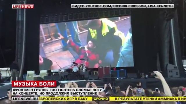 Вокалист американской рок-группы сломал ногу, упав со сцены смотреть онлайн