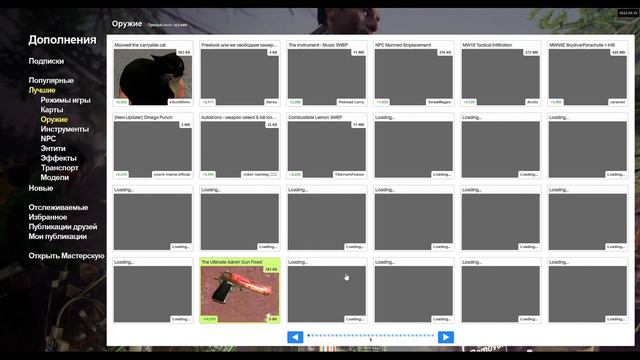 Garry S Mod как скачать моды