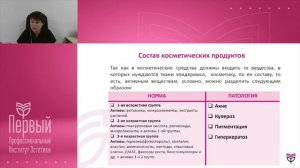 1 Институт Эстетики - Основные понятия