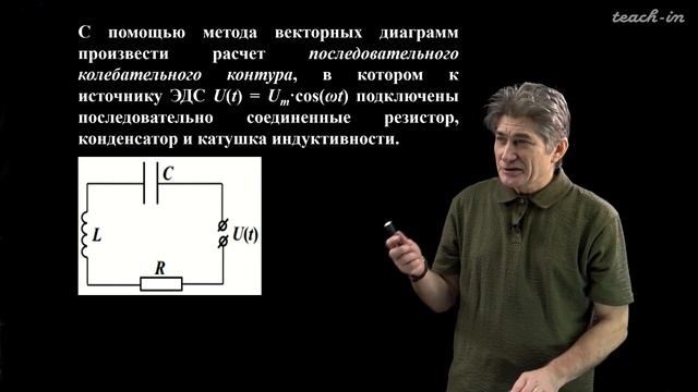 Парфенов К.В. - Олимпиадная физика для 11-го класса - 26. Расчёт цепей переменного тока смотреть онлайн