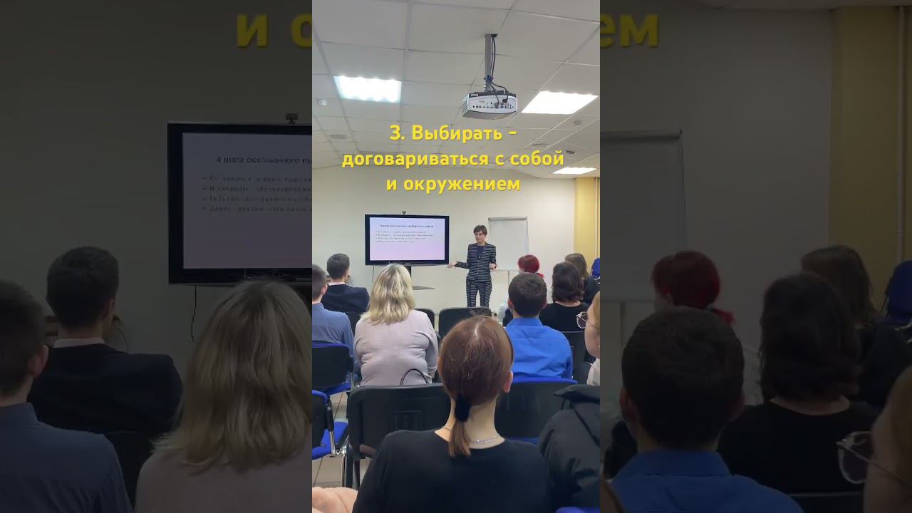 Создание будущего за 4 шага❗️ Без суеты. #психология #shorts  #психологонлайн #кпт #осознанность