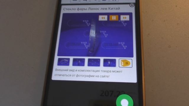 Заказал стекла на фары Ланос Китай правое и левое