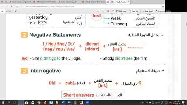 شرح الماضي البسيط the past simple tense تابع الدرس الثاني unit 7 lesson 2 #المعاصر смотреть онлайн
