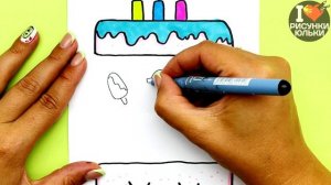 Супер Крутая ОТКРЫТКА на День Рождения своими руками DIY|  Рисунки Юльки открытки| Поделки самоделк