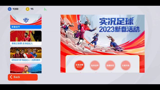 eFootball PES 2021 Mobile Chinese v5.10.0 Update English Patch Android смотреть онлайн