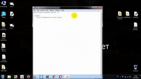 Python с нуля. Условный оператор if   else