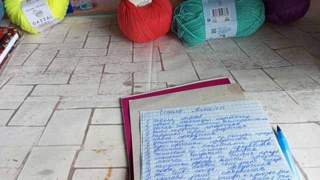 Планы на июль.
