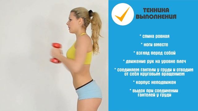 "ПЛОВЕЦ" с Гантелями ➨ РУКИ смотреть онлайн