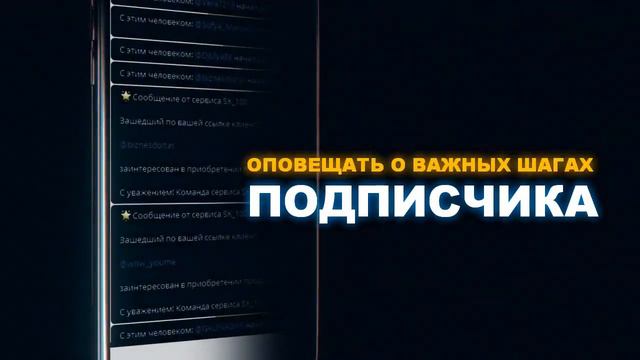 Чат бот телеграм для партнеров Дари получай смотреть онлайн