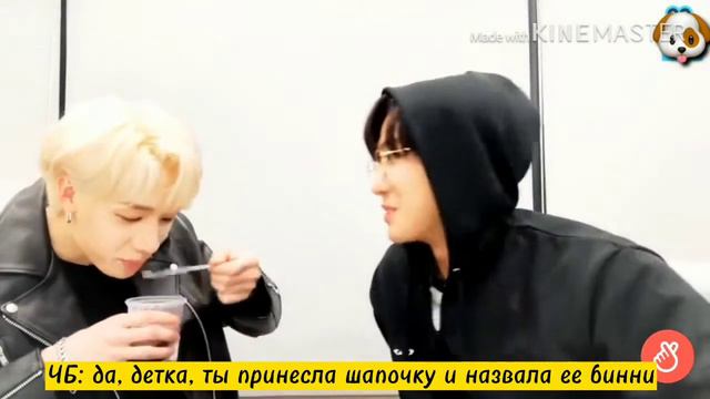 Со Чанбин; как твой парень