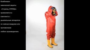 Костюм химзащиты Стрелец СПЛЭШ