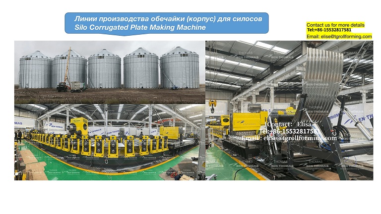 Silo Sheet Machine { Silo Line }【 Silo Side Sheet Machine 】