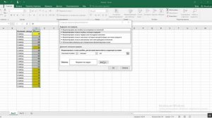 Excel. Раскрасить ячейки определенного значения(Условное форматирование) Excel 2016