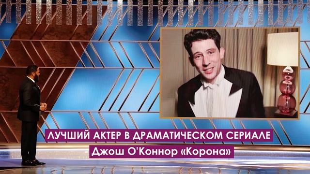 Золотой Глобус 2021. Победители. Наряды звёзд. Красная Дорожка. смотреть онлайн
