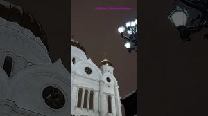 ?? Забудь про дела и послушай. Перезвон колоколов Храма Христа Спасителя