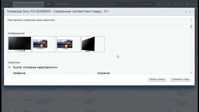 Настройка и работа модуля наполнения товаров в 1С-Битрикс смотреть онлайн
