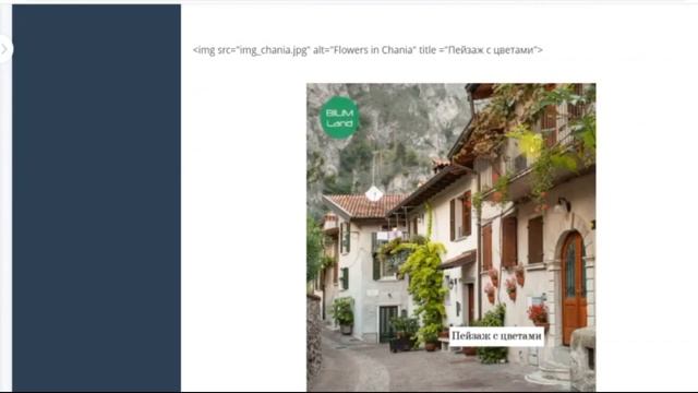 Внедрение мультимедиа в HTML. Вставка изображений. смотреть онлайн