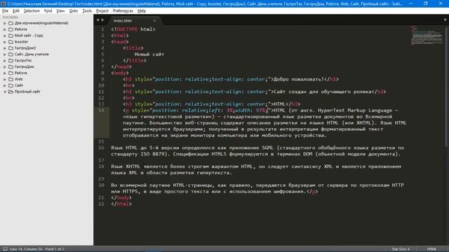 Создание сайта на html. Часть 1 смотреть онлайн