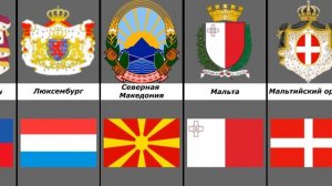 Гербы стран мира