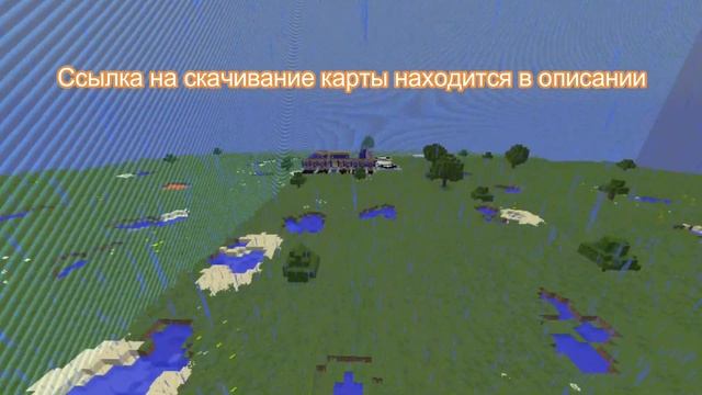 Карта для игры с командами (находится в описание) смотреть онлайн