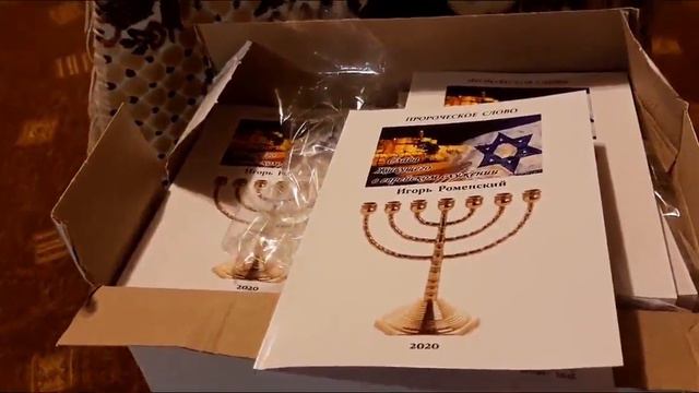 Благодарение Богу и Его верным детям смотреть онлайн