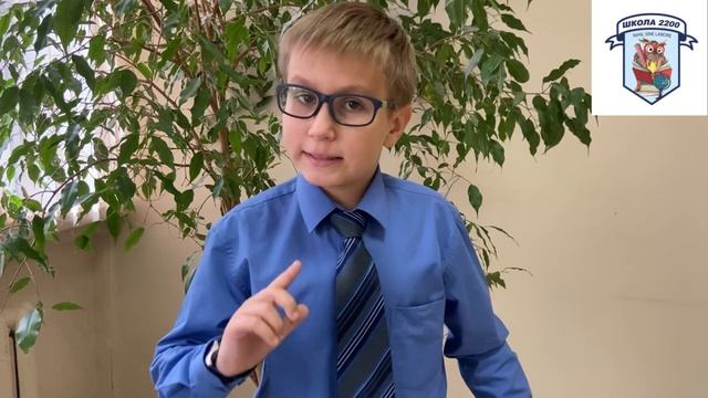 Школа 2200  Числавский Вячеслав