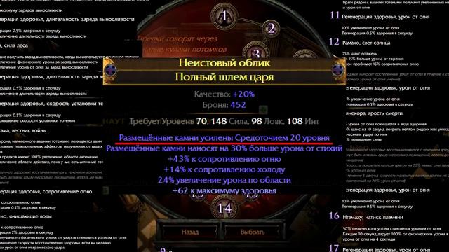 [Path of Exile 3.7] Стартовые сборки Вихря / Cyclone смотреть онлайн