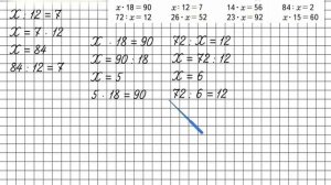 Страница 95 Задание 3 – Математика 3 класс (Моро) Часть 2