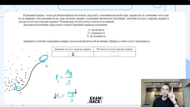 Резиновый шарик с легко растягивающейся оболочкой, надутый у основания высокой горы - №26438 смотреть онлайн