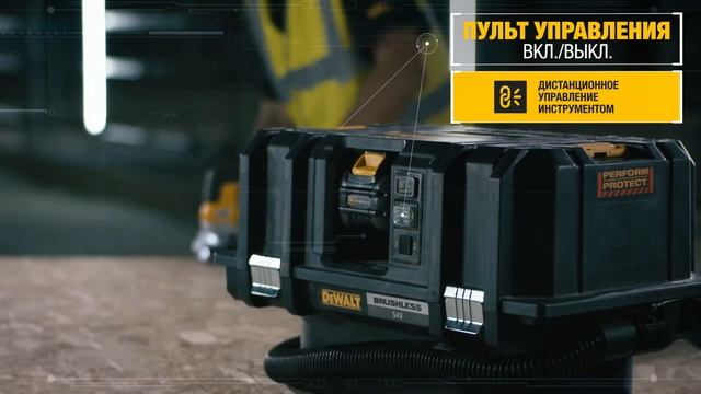 Аккумуляторный промышленный пылесос DCV586MN от DEWALT на платформе FLEXVOLT, 54В смотреть онлайн