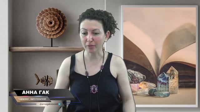 Аметист, Янтарь и Сердолик для контакта с телом смотреть онлайн