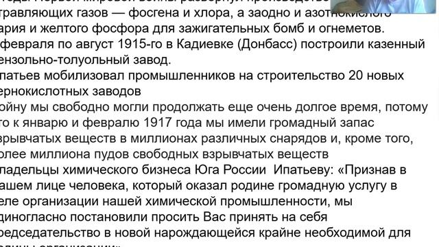 Россия подарила миру 1 Ипатьев смотреть онлайн