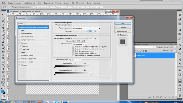Делаем спрей (лого) для CSS смотреть онлайн