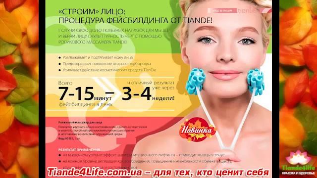 Массажёр для лица от Тианде смотреть онлайн