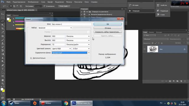 (Tutorial#1) Как сделать картинку без фона смотреть онлайн