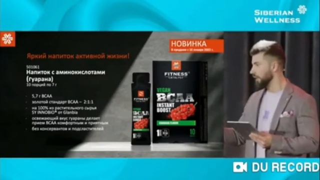 Новинки L аргинин и напиток ВСАА смотреть онлайн