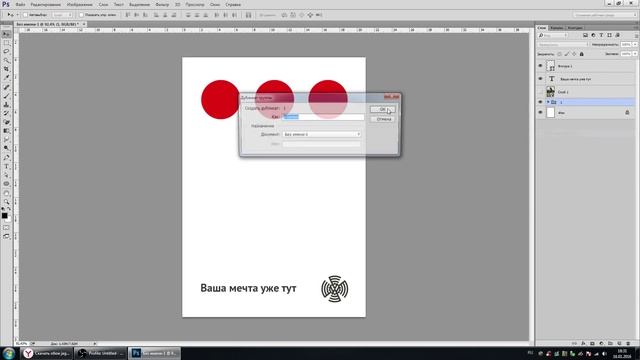 Обтравочная маска в Photoshop - теория + практика смотреть онлайн