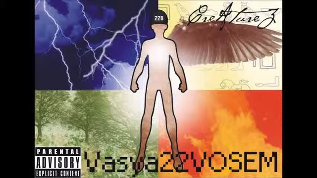 Гомункул (prod. by Русско-Китайский словарь) ("CreAtureZ") - 11 смотреть онлайн