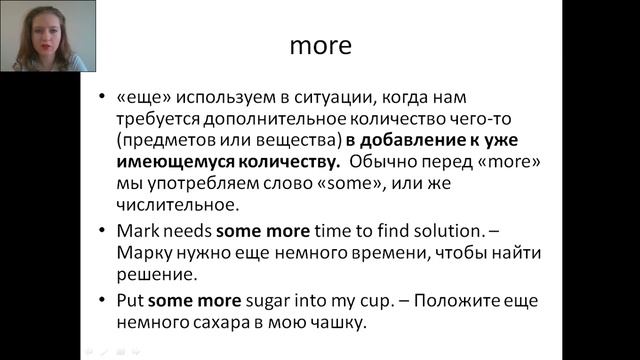 Английский с нуля. Урок 24 из 60. Разница между Else, Yet, Still, Another, More.