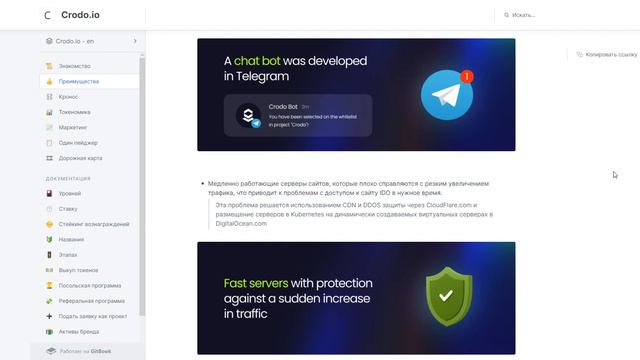 Проект Crodo, изучаем преимущества проекта! смотреть онлайн