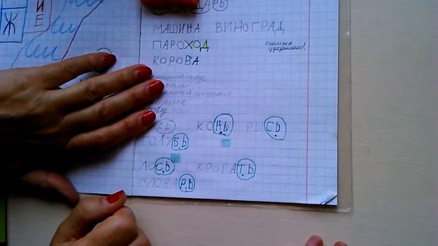 Учимся правильно читать слова с мягким знаком смотреть онлайн