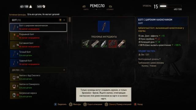 The Witcher 3. Лихо лесное - Кернун смотреть онлайн