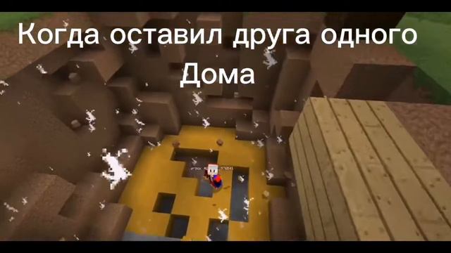 КОГДА ОСТАВИЛ ДРУГА ДОМА ОДНОГО смотреть онлайн