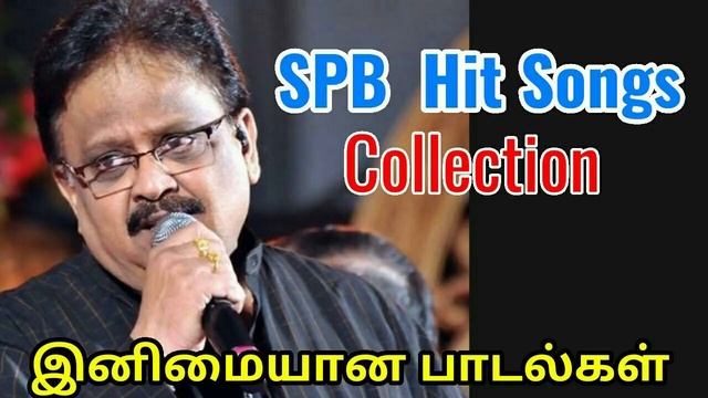 SPB hits | Tamil superhit songs collection смотреть онлайн