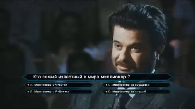 Миллионер из трущоб смотреть онлайн