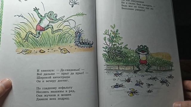Упрямый лягушонок смотреть онлайн